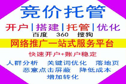 百度竞价代运营实战：从失败到成功的转变之路